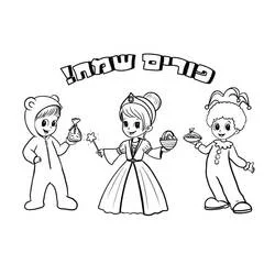Purim - Dibujos para colorear gratis