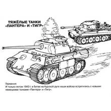 Dibujo de Tanques pesados Panther y Tiger para colorear
