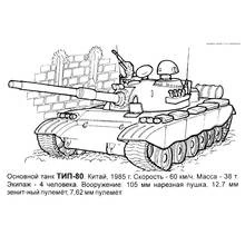 Dibujo de Tanque avanzando frente a un muro de ladrillos para colorear